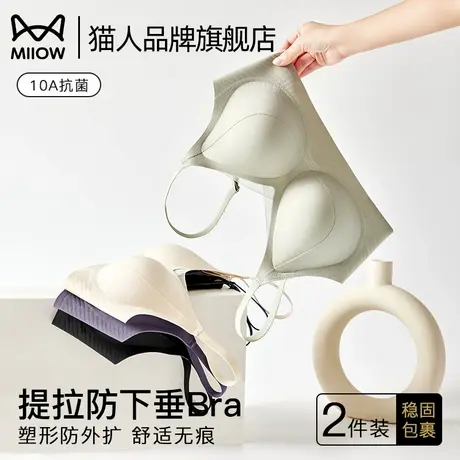 猫人内衣女聚拢小胸塑形收副乳聚拢防下垂无痕蕾丝提拉女士文胸罩商品大图