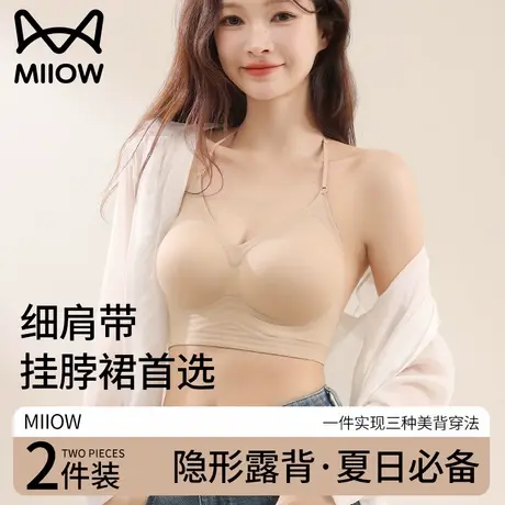猫人粉底液内衣女小胸聚拢挂脖细肩带收副乳无痕美背文胸2025新款商品大图