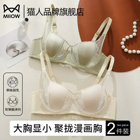 猫人内衣女超薄聚拢漫画胸防凸点兔耳杯大胸显小反重力软钢圈文胸图片