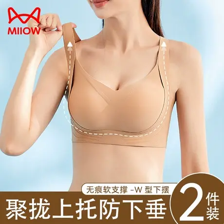 猫人内衣女聚拢小胸收副乳防下垂提拉上托2024新款无痕软支撑文胸商品大图