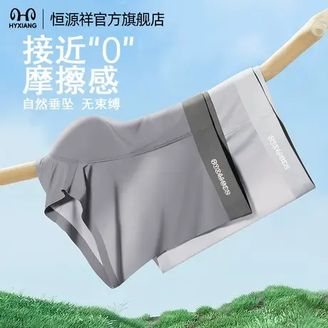 恒源祥男士内裤冰丝10A蜂窝抗菌裆无痕透气四角短裤2025年新款男商品大图