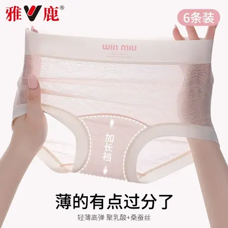 雅鹿内裤女夏薄款透气速干无痕中腰2025新款少女生纯欲冰丝三角裤商品大图