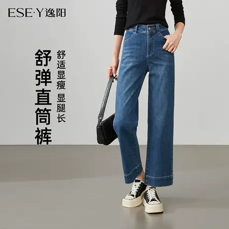 逸阳九分阔腿牛仔裤女2025早秋季新款弹力小个子遮肉显高直筒裤子图片
