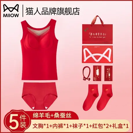 猫人大红色保暖背心女本命年蛇年带胸垫羊毛蚕丝保暖打底上衣商品大图