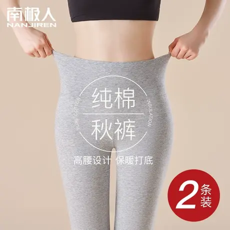 南极人秋裤女纯棉内穿高腰打底裤薄棉毛裤全棉线裤衬裤保暖裤冬季商品大图