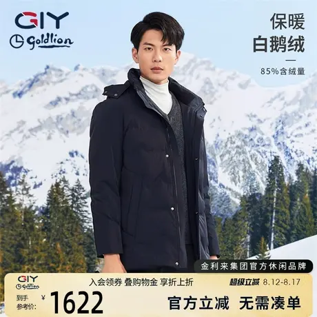 【白鹅绒】金利来GY中长款羽绒服男秋冬新款三防可拆卸帽保暖外套商品大图