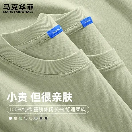 马克华菲长袖t恤男2025新款纯棉内搭打底衫青少年春秋季绿色体恤商品大图