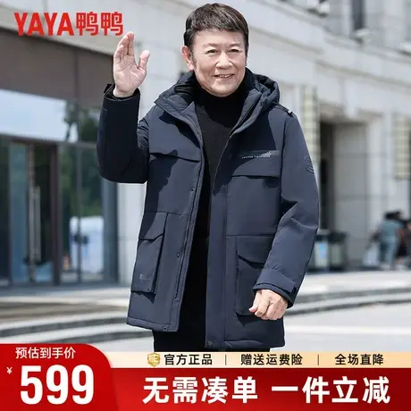 【鹅绒+牛奶丝】鸭鸭羽绒服男中老年爸爸冬装加厚极寒保暖外套男商品大图