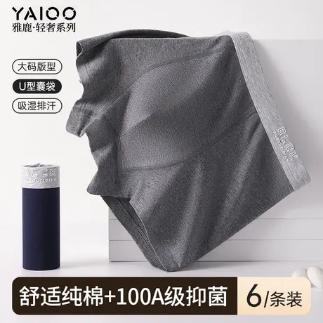 雅鹿男士内裤男纯棉四角裤2025新款抗菌透气青少年大码短裤衩平角商品大图