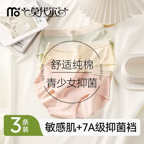 中腰女生内裤学生少女初高中生纯棉2025新款夏天薄款抗菌档全棉裆商品大图