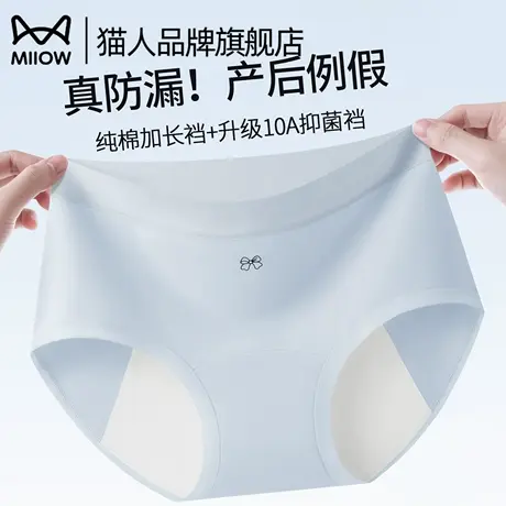 猫人生理期防侧漏内裤女初中生冰丝透气月经期姨妈三角裤夏季超薄商品大图
