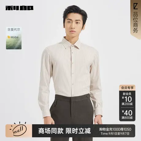 【商场同款】利郎官方莫代尔衬衫男2025秋商务条纹衬衣25QZC1121Y图片