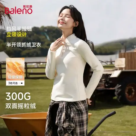 班尼路抓绒卫衣女巨好看的早秋穿搭半拉链休闲百搭户外运动外套Q图片
