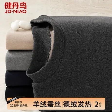 健丹鸟男士德绒发热保暖内衣秋冬季羊绒蚕丝立领加绒内搭打底套装商品大图