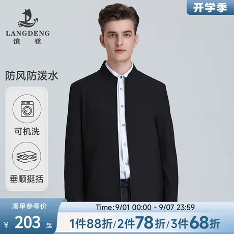 【干练立领】商务通勤行政夹克浪登2025秋冬新款易打理休闲外套男商品大图