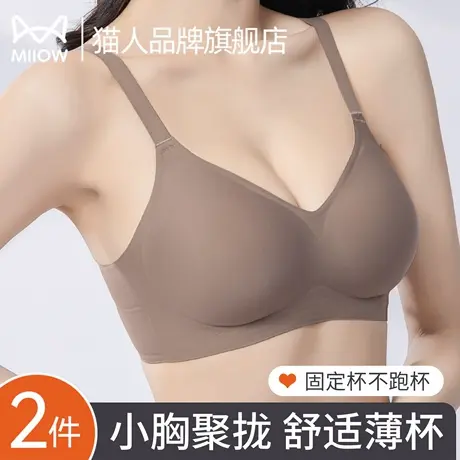 猫人无痕内衣女士聚拢小胸显大收副乳防下垂不跑杯美背薄款文胸罩商品大图