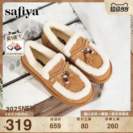 Safiya/索菲娅一脚蹬流苏珠子外穿百搭休闲加绒懒人雪地毛毛鞋商品大图