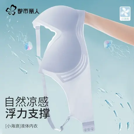 都市丽人冰丝内衣女小胸聚拢显大收副乳防下垂无痕夏季薄款文胸罩商品大图