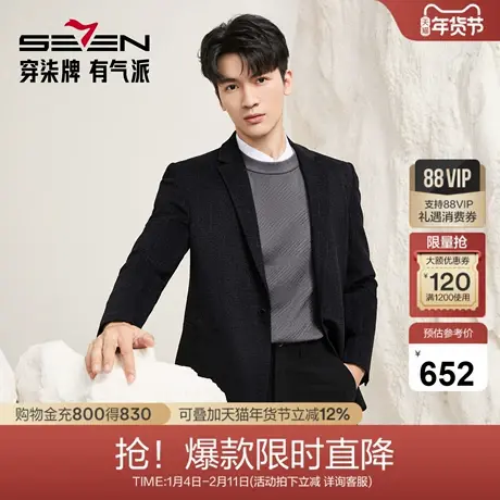 【休闲单西】柒牌西服2025秋冬新品修身修身提花一粒扣西装上衣图片