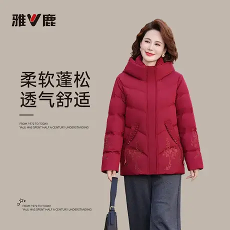 雅鹿2025秋冬新款休闲时尚羽绒服女款厚保暖冬装鸭绒羽绒衣外套图片