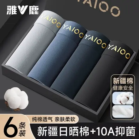 雅鹿男士内裤纯棉抗菌男生四角短裤衩男款透气全棉大码平角短裤头商品大图