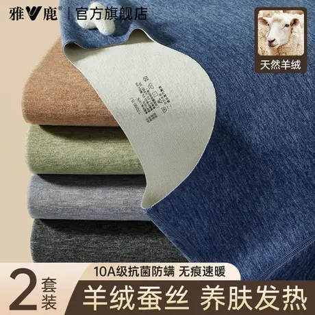 雅鹿保暖内衣男士秋衣秋裤套装羊绒德保温2025新款男款打底衫冬季商品大图