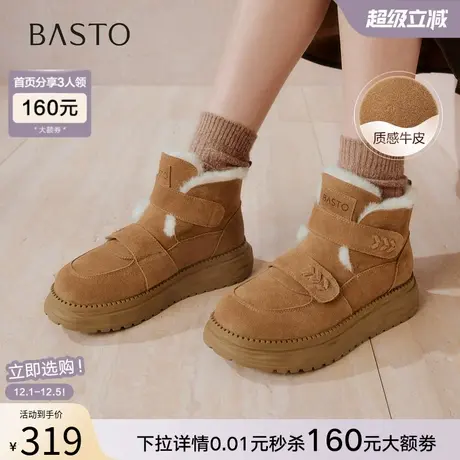 百思图25冬新款真皮厚底雪地靴保暖东北大棉鞋女毛毛短靴WW378DD5商品大图