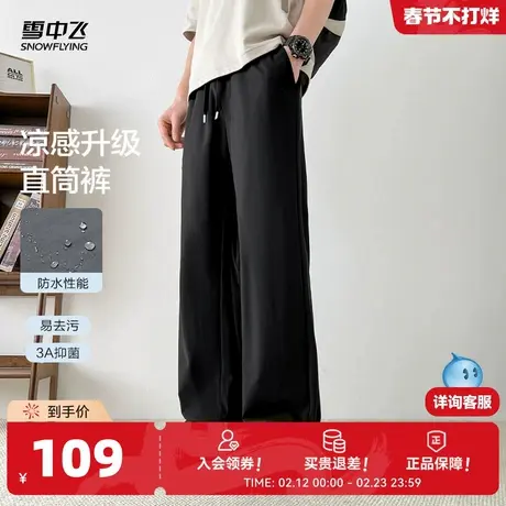 雪中飞2026春新款男士轻户外直筒休闲裤登山伞兵裤防晒黑色防水商品大图