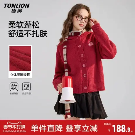 唐狮2026春女士新年毛衣开衫毛衣女春圈圈纱柔软女连帽开衫毛线衫商品大图