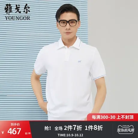 【商场同款】雅戈尔男士短袖T恤夏季新款官方商务休闲POLO衫S3138商品大图
