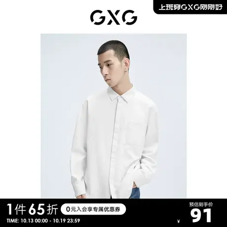 GXG奥莱 21年冬季新品男百搭翻领白色长袖衬衫#10C103001I商品大图