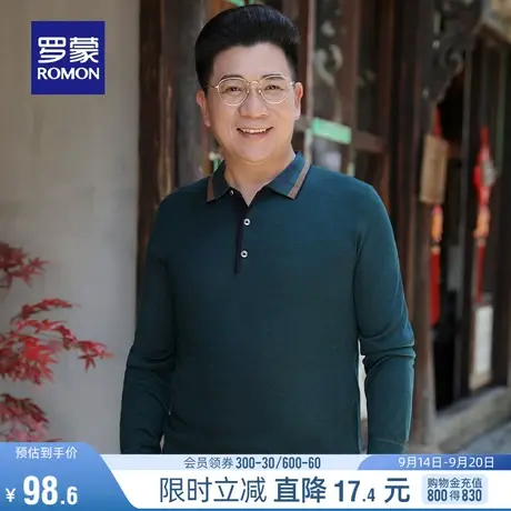 罗蒙男士撞色翻领针织衫2023秋季新款弹力百搭中老年爸爸装毛衣男商品大图