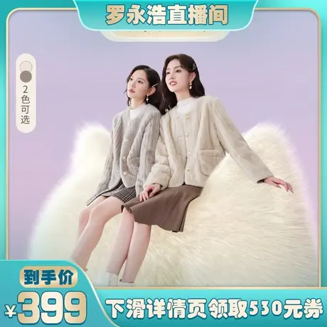 【罗永浩双11直播】香影猫猫绒毛外套女新款小香风皮草秋冬厚毛绒图片