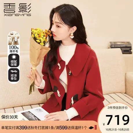 香影红色大衣女2023冬季新款毛呢外套娃娃领中长秋冬纯羊毛双面呢商品大图