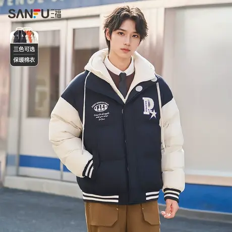 三福2023冬男士学院风绗缝毛巾绣短棉衣 宽松连帽外套男478070商品大图