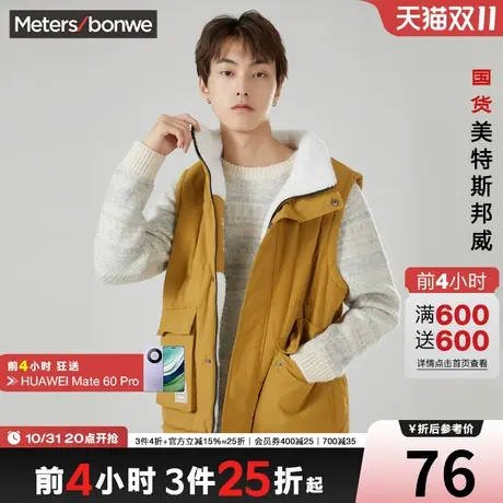 [3件2.5折起]美特斯邦威两面穿仿羊羔绒马甲外套男秋冬季背心男图片