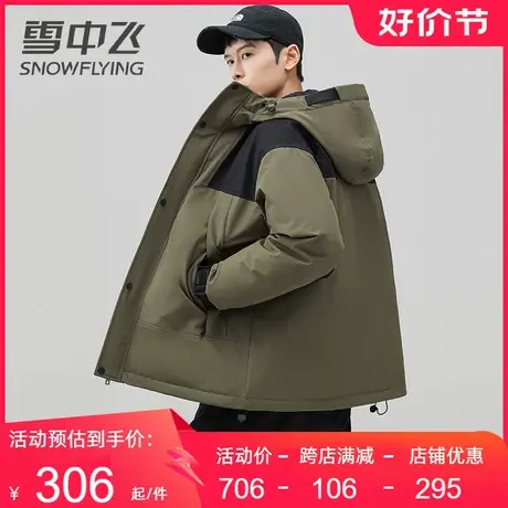 雪中飞男士羽绒服短款2023冬季新款时尚百搭加绒保暖户外连帽外套图片