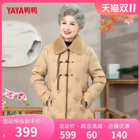 鸭鸭羽绒服女2023年冬季新品休闲时尚獭兔毛领保暖中老年奶奶装C图片