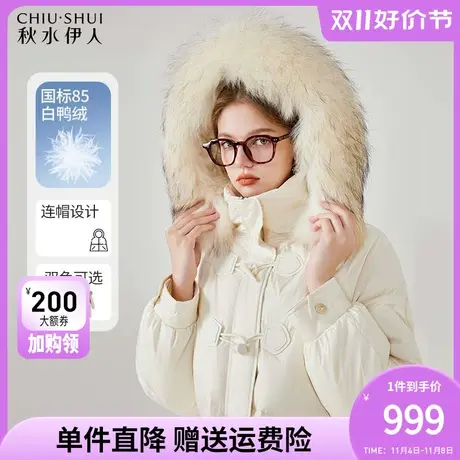秋水伊人中长款毛领羽绒服冬季2023新款女装蓬松保暖连帽外套大衣图片