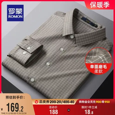 【磨毛加厚】罗蒙长袖衬衫男秋季新款商务格子工装休闲易打理衬衣图片
