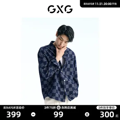 【龚俊心选】GXG男装 深蓝棋盘格提花潮流时尚衬衫外套 新品商品大图