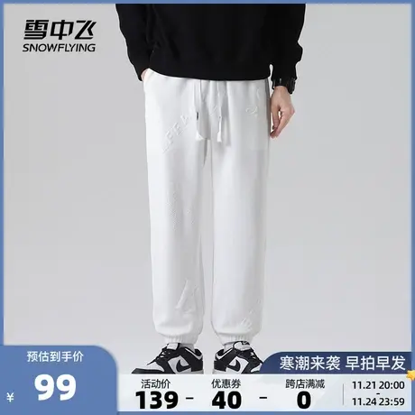 雪中飞2023秋冬新款男女情侣款休闲卫裤纯色运动宽松简约百搭显瘦图片