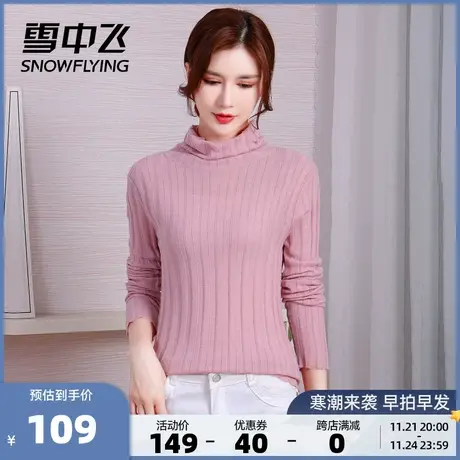 雪中飞秋冬新款女式可爱INS风高领显瘦毛衫百搭简约时尚毛衫图片