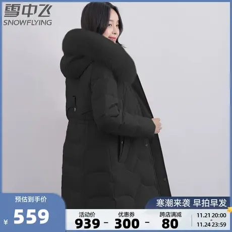 雪中飞秋冬新款女士狐狸毛领温暖连帽微收腰版型长款羽绒服商品大图