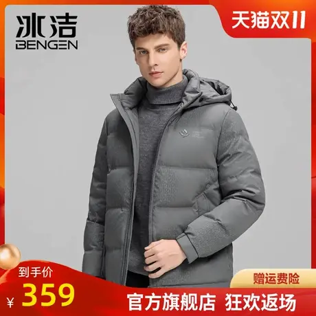 冰洁男士羽绒服短款2023冬季新款连帽品牌正品时尚休闲冬装外套图片