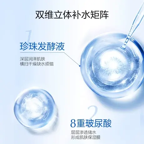 【主播专享】欧诗漫珍珠玻尿酸澎润精华水补水保湿精萃柔肤图片
