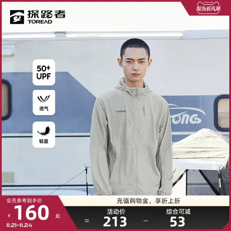 探路者防晒衣蝶影仿生防紫外线透气速干皮肤衣男户外钓鱼防晒服女🐽图片
