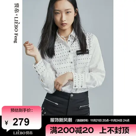 B裂帛LIEBOFeng设计感甜酷摇滚铆钉长袖白色衬衫上衣图片