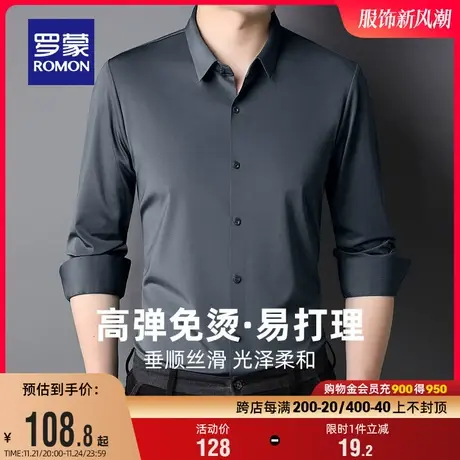 【高弹免烫】罗蒙男士长袖衬衫2024春季职业工装易打理无痕衬衣男图片