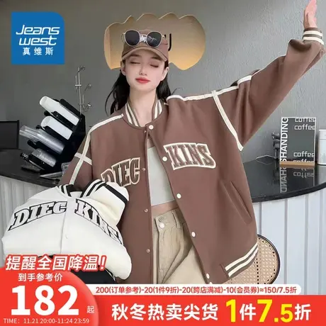 KF真维斯秋季新款美式复古棒球服女学院风宽松撞色外套休闲上衣女商品大图